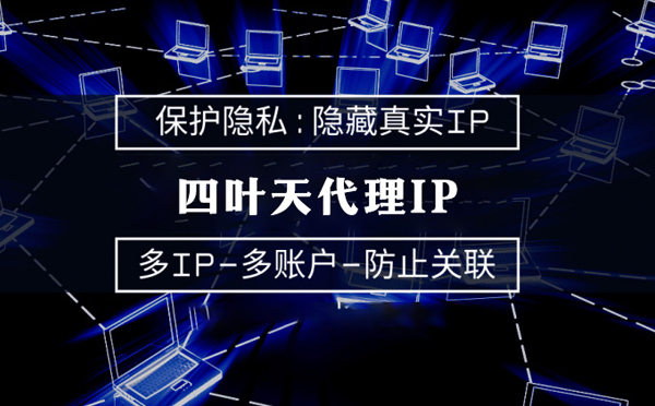 【图木舒克代理IP】什么是代理ip池？如何提高代理服务器的网速