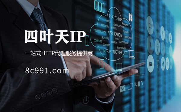 【图木舒克代理IP】IP地址是什么？更改IP地址会有什么影响？